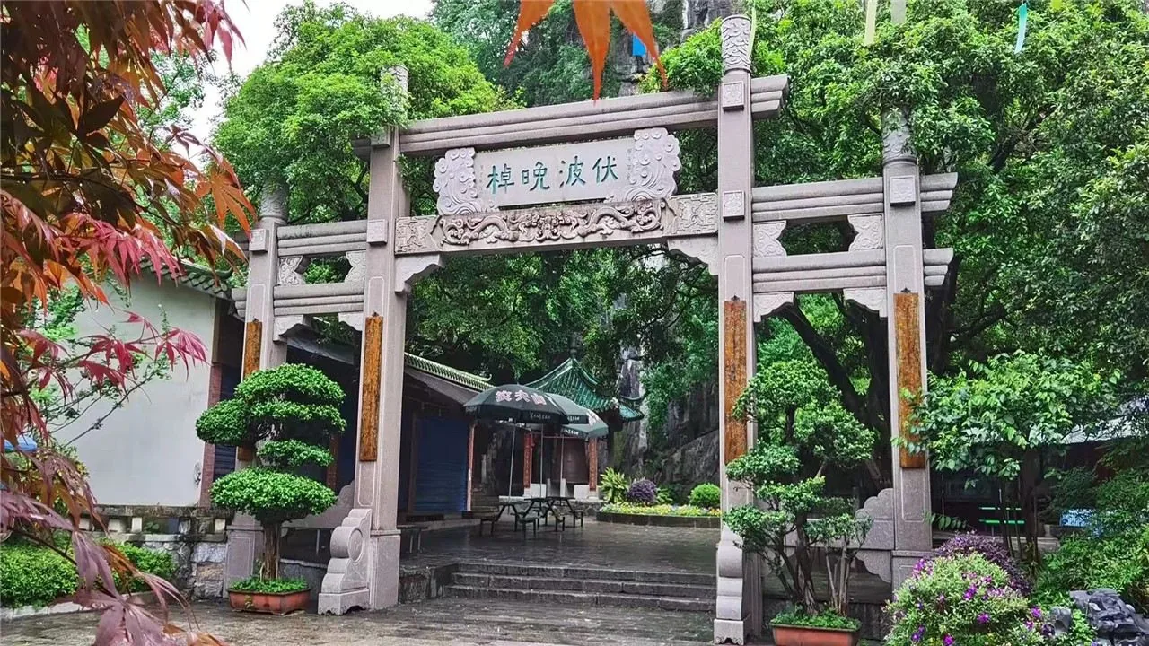 伏波山风景图片