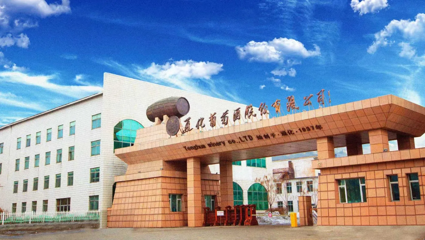 通化葡萄酒地下酒窖景区风景图片