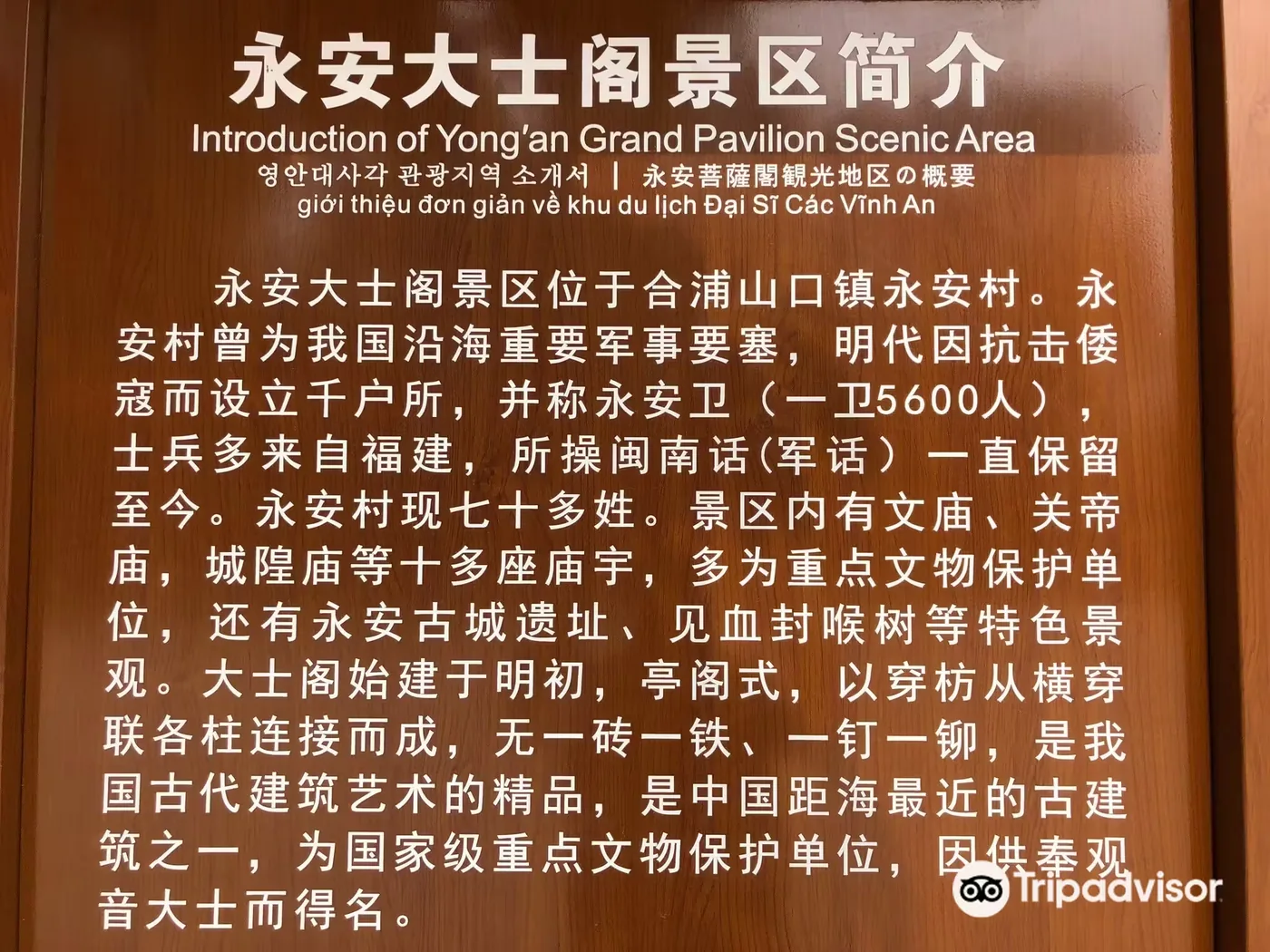 大士阁实景图片