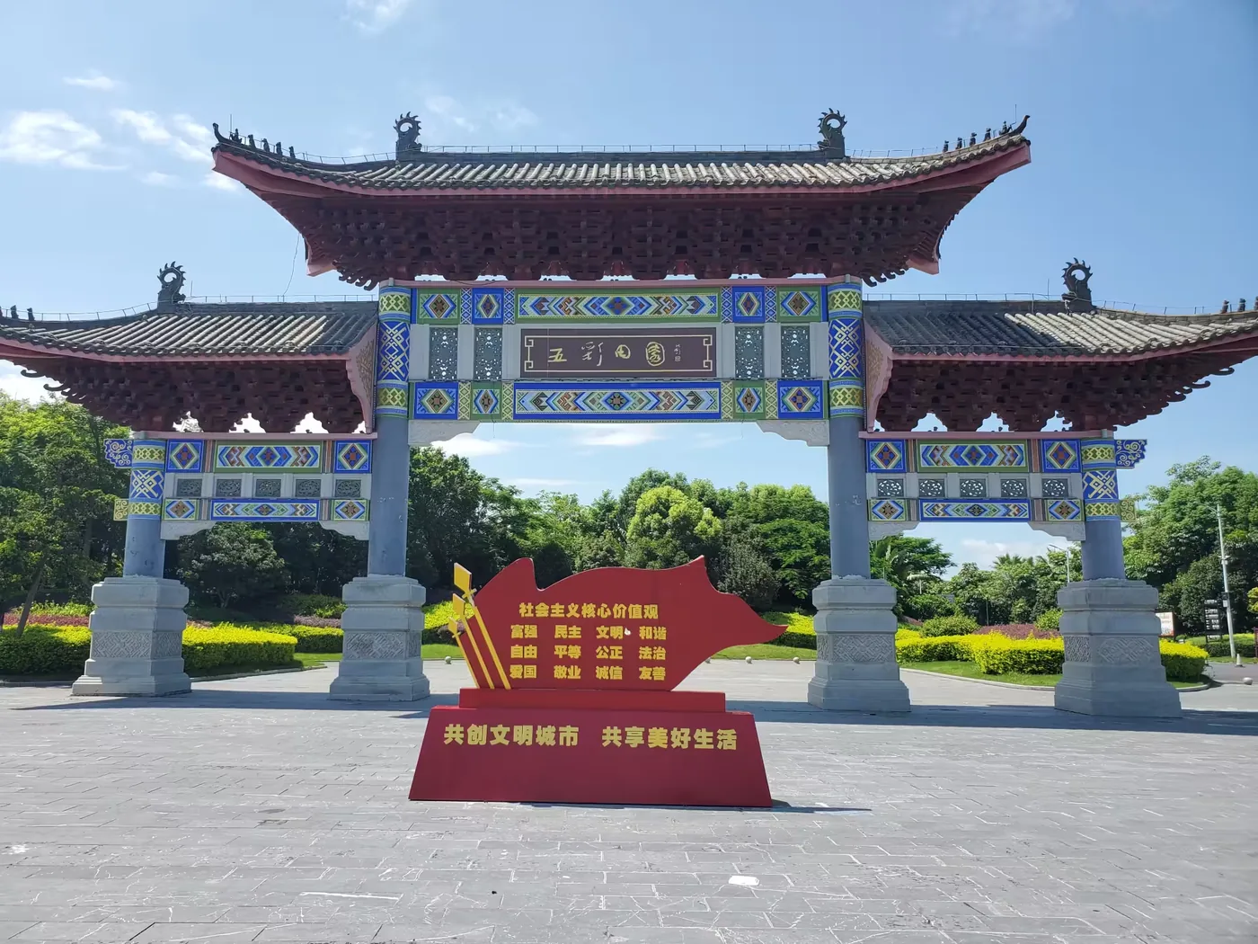 五彩田园实景图片