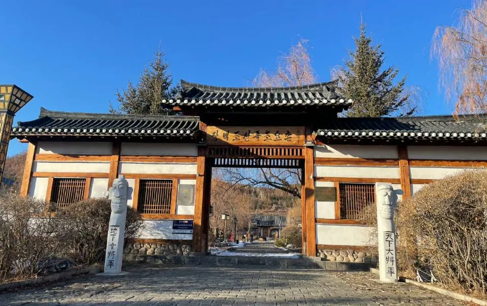 长白朝鲜族民俗村实景图片