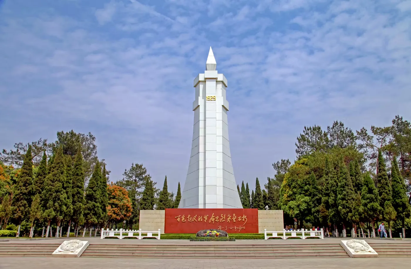 百色起义纪念园风景图片