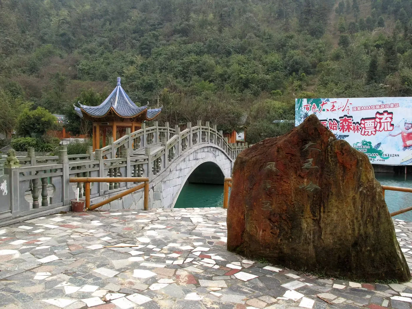 大王岭原始森林漂流实景图片