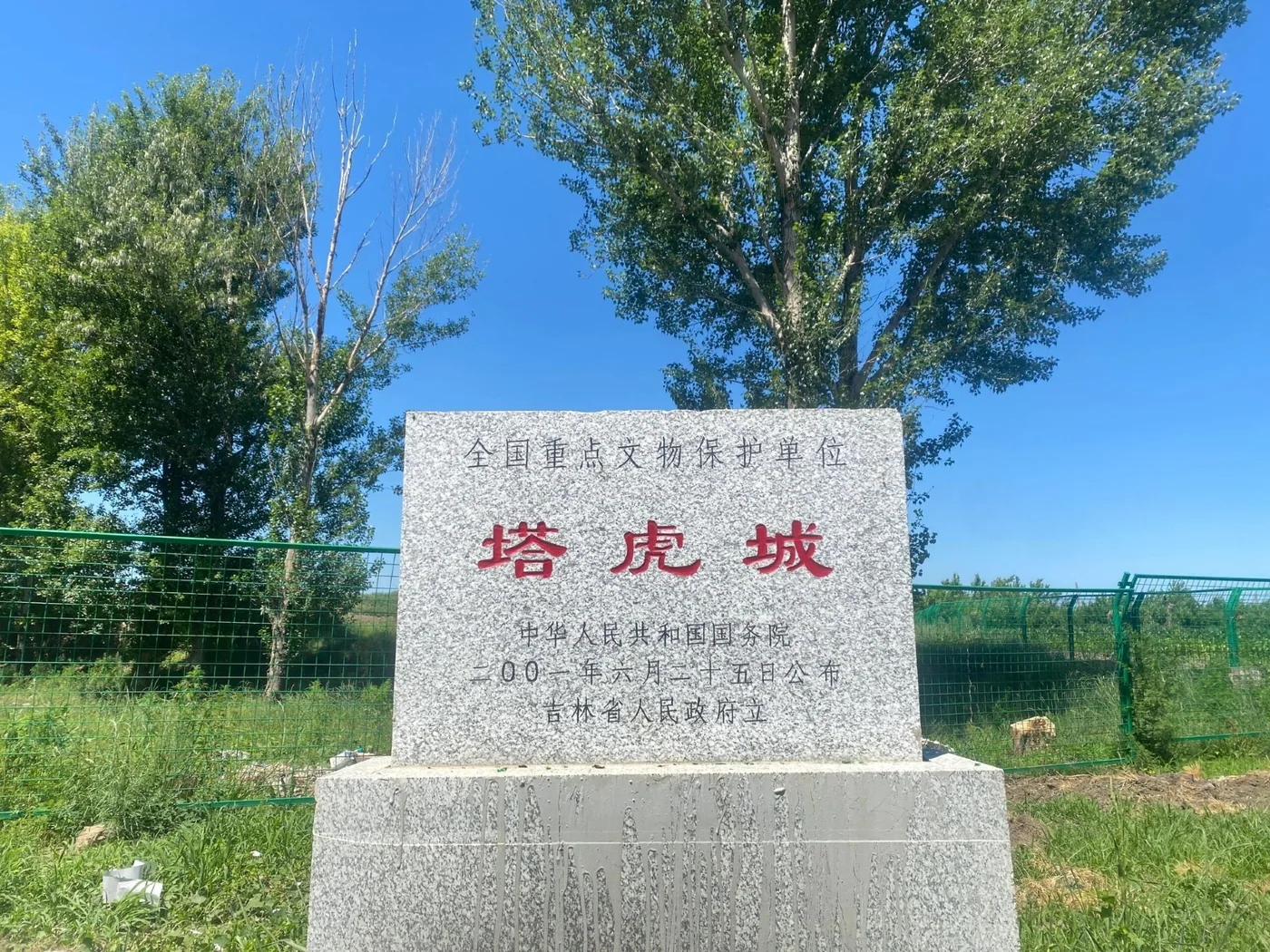 塔虎城遗址实景图片