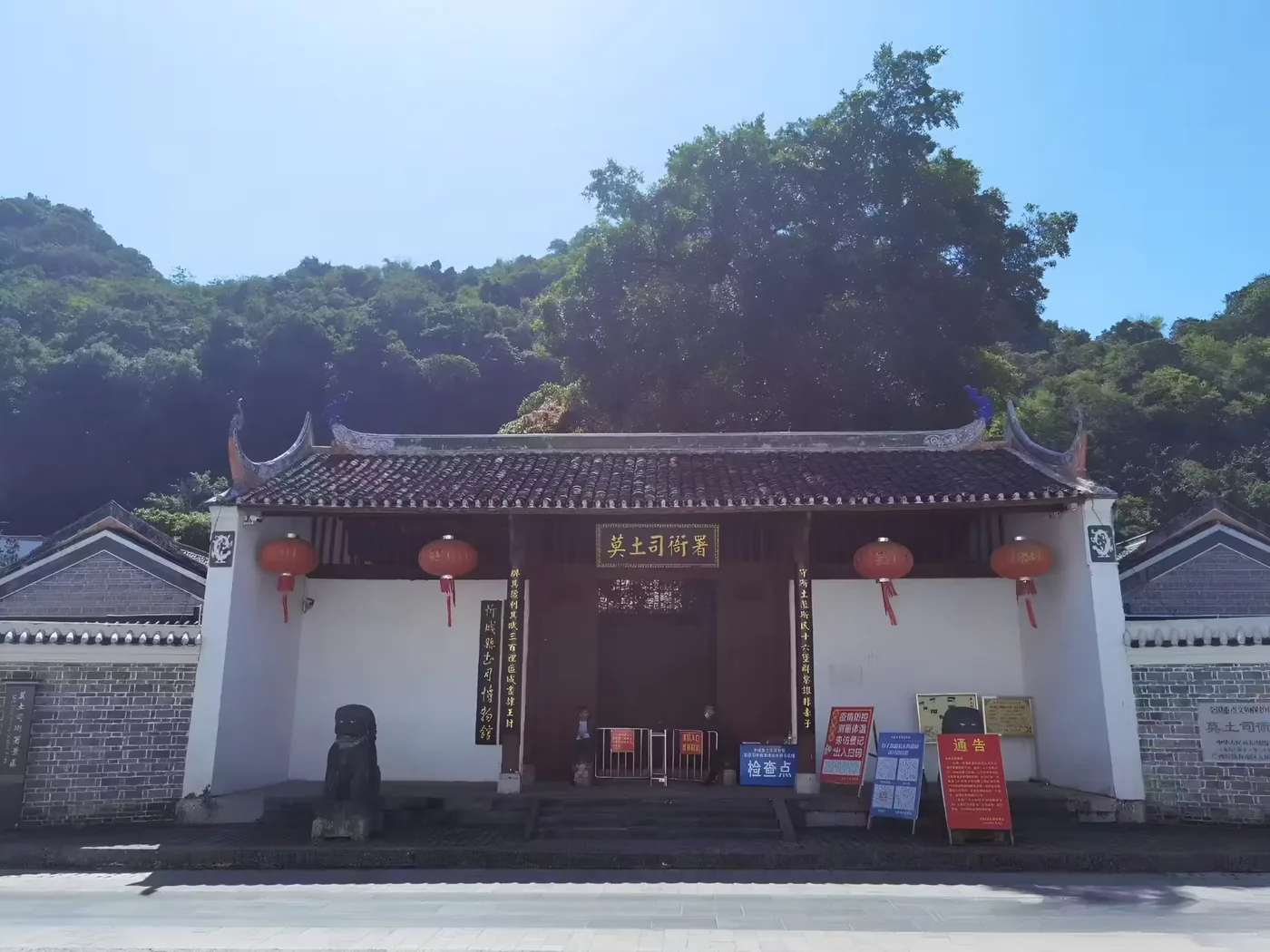 莫土司衙署实景图片