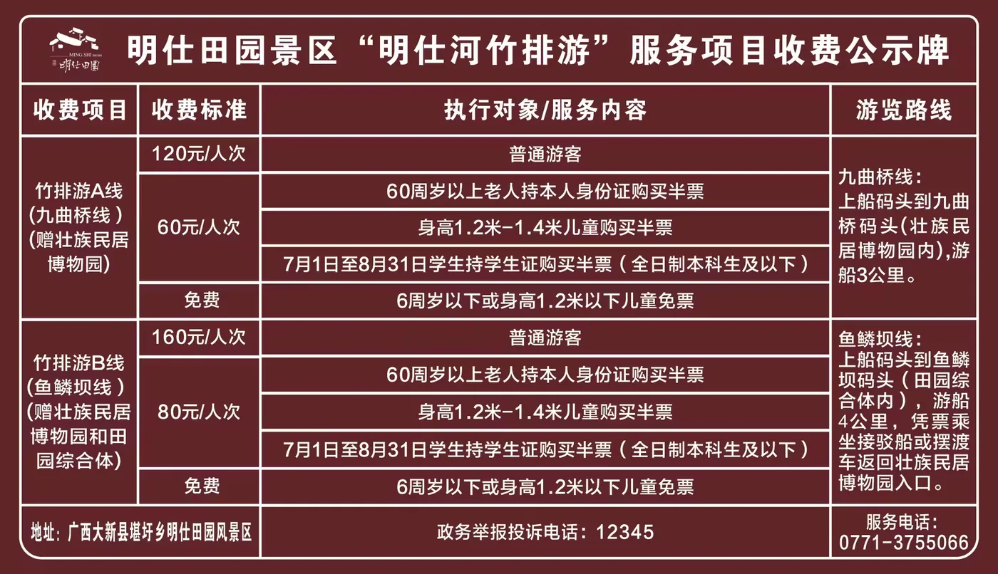 明仕田园风景图片