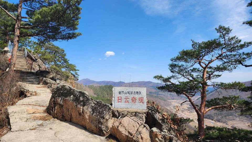 仙景台风景区实景图片