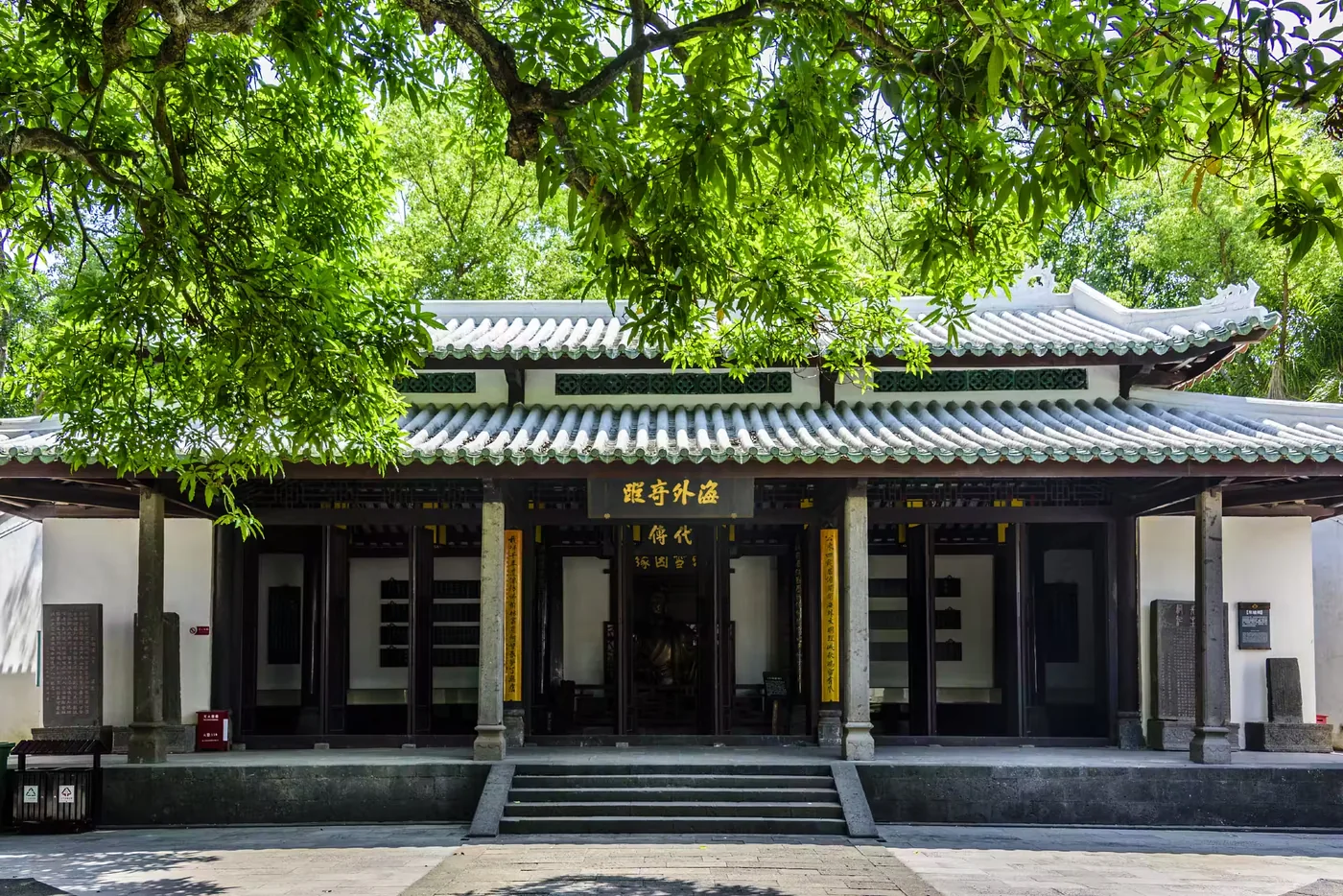中和古镇