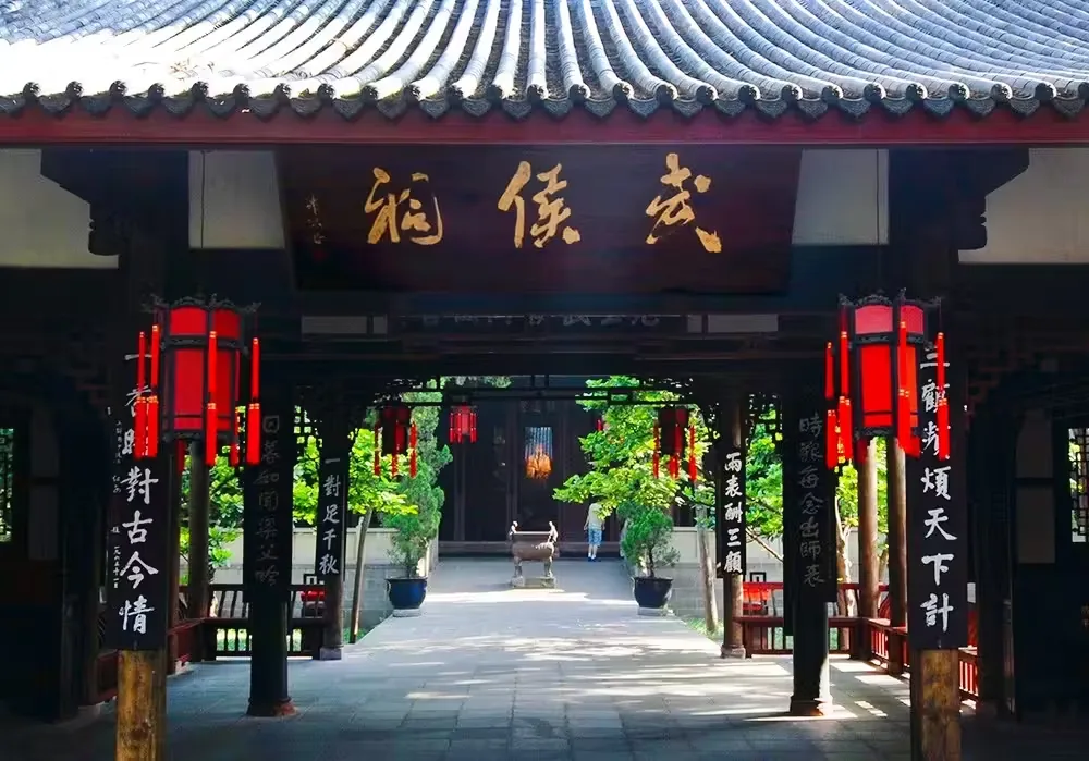 武侯祠