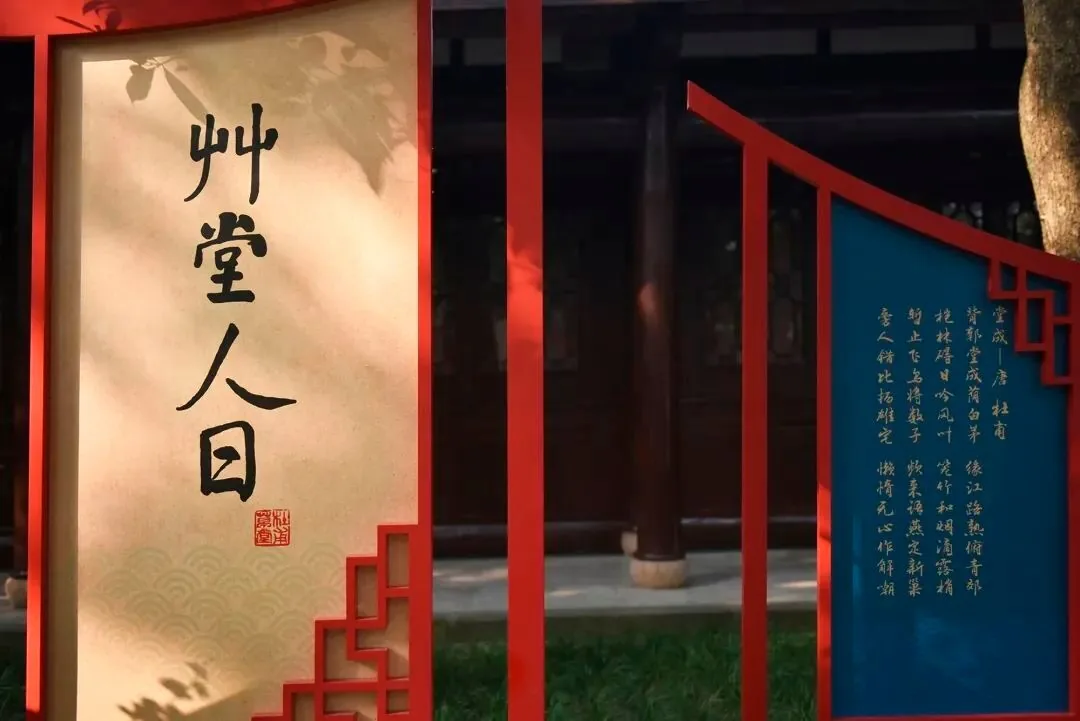 杜甫草堂风景图片