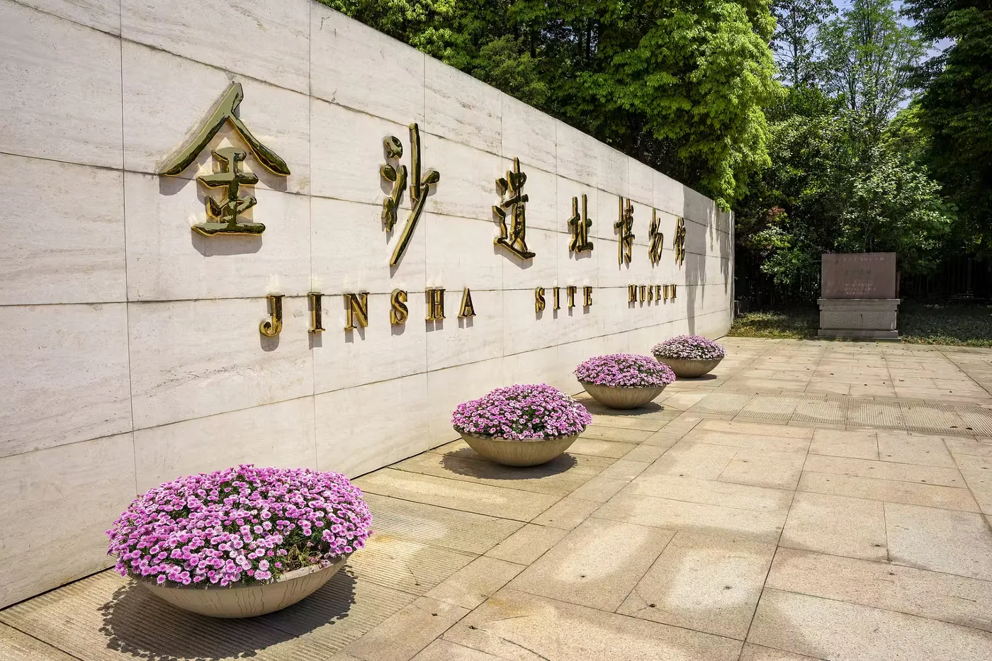 金沙遗址博物馆实景图片