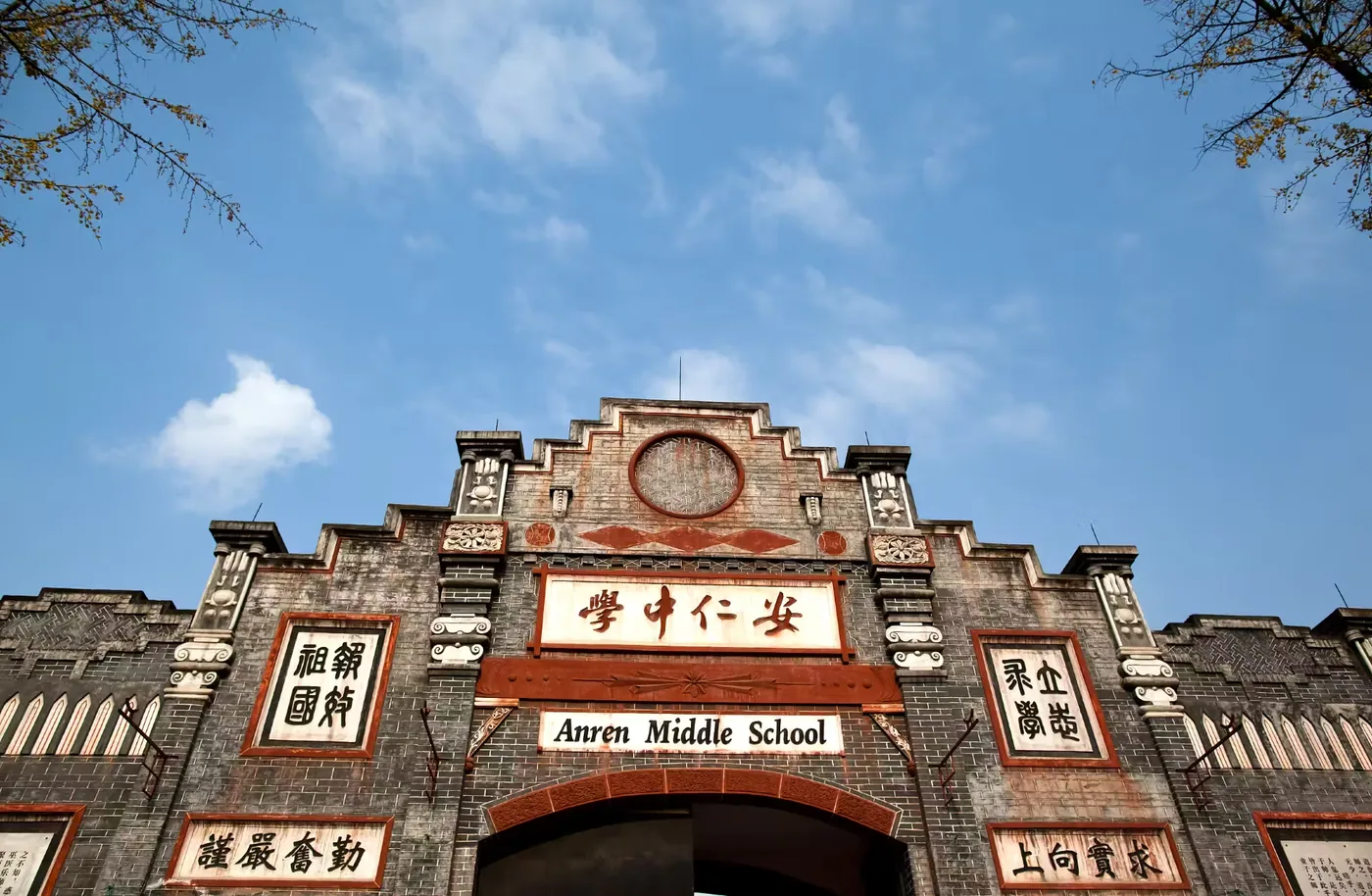 安仁古镇实景图片