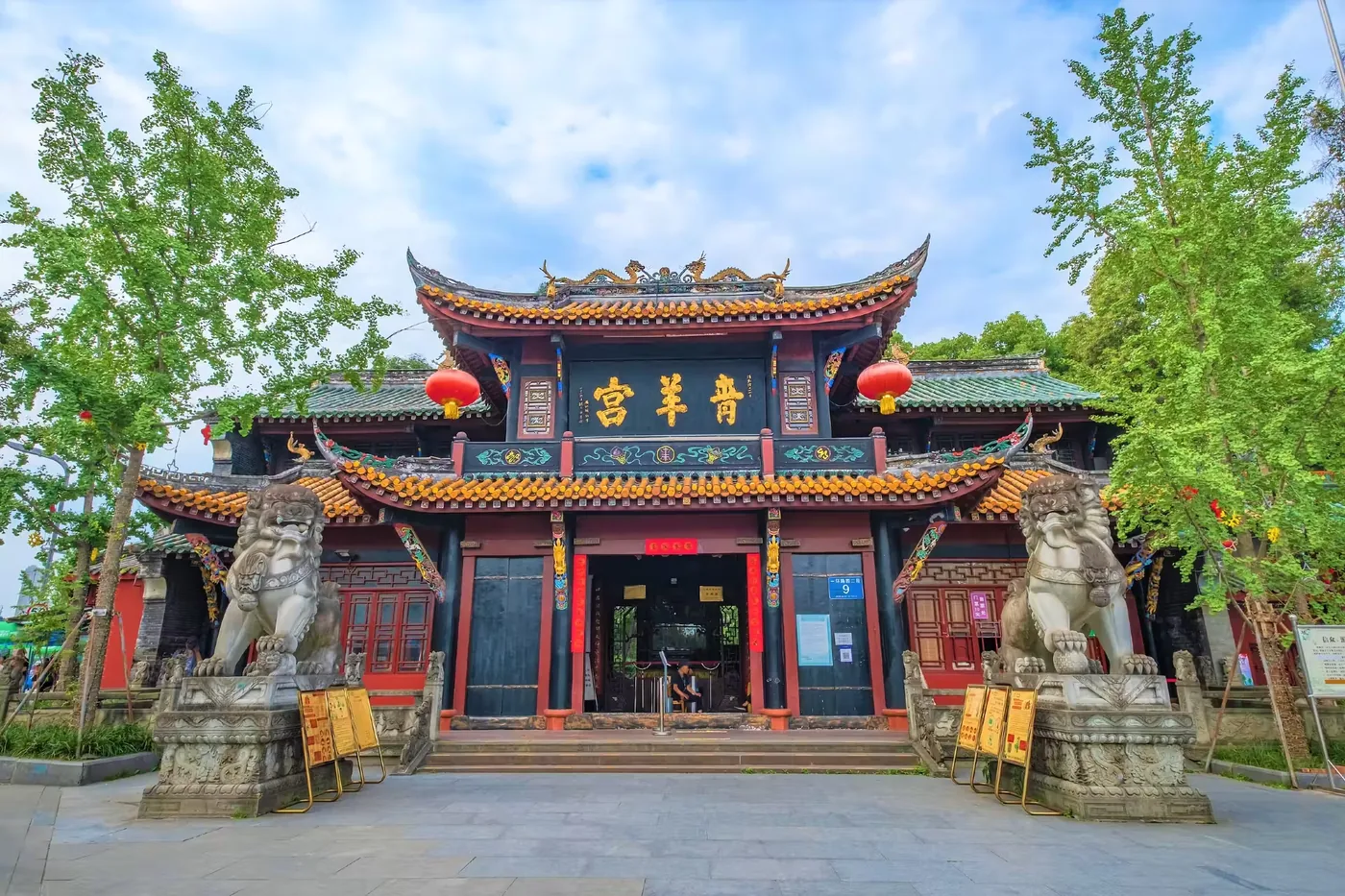 青羊宫实景图片
