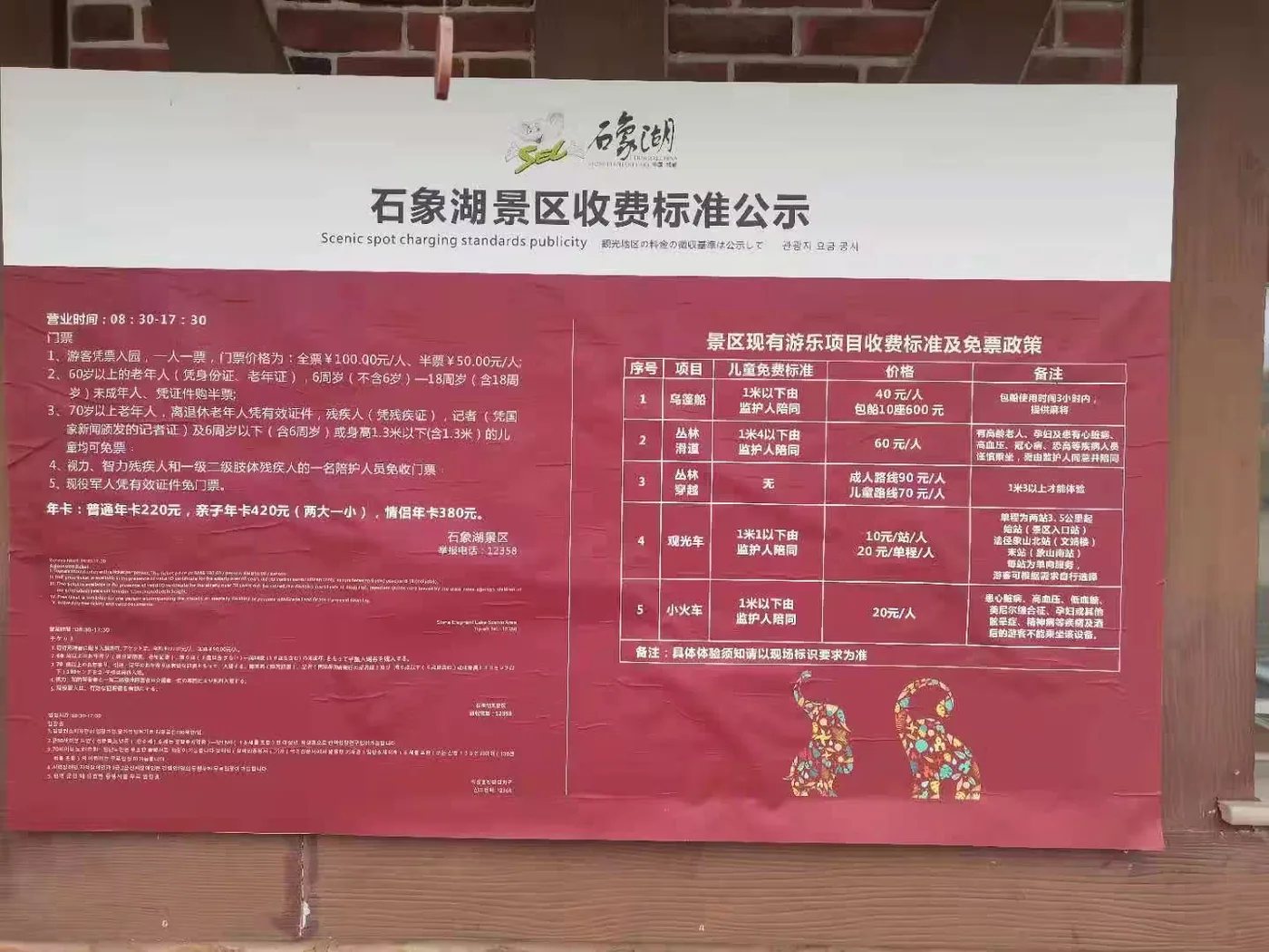 石象湖风景图片