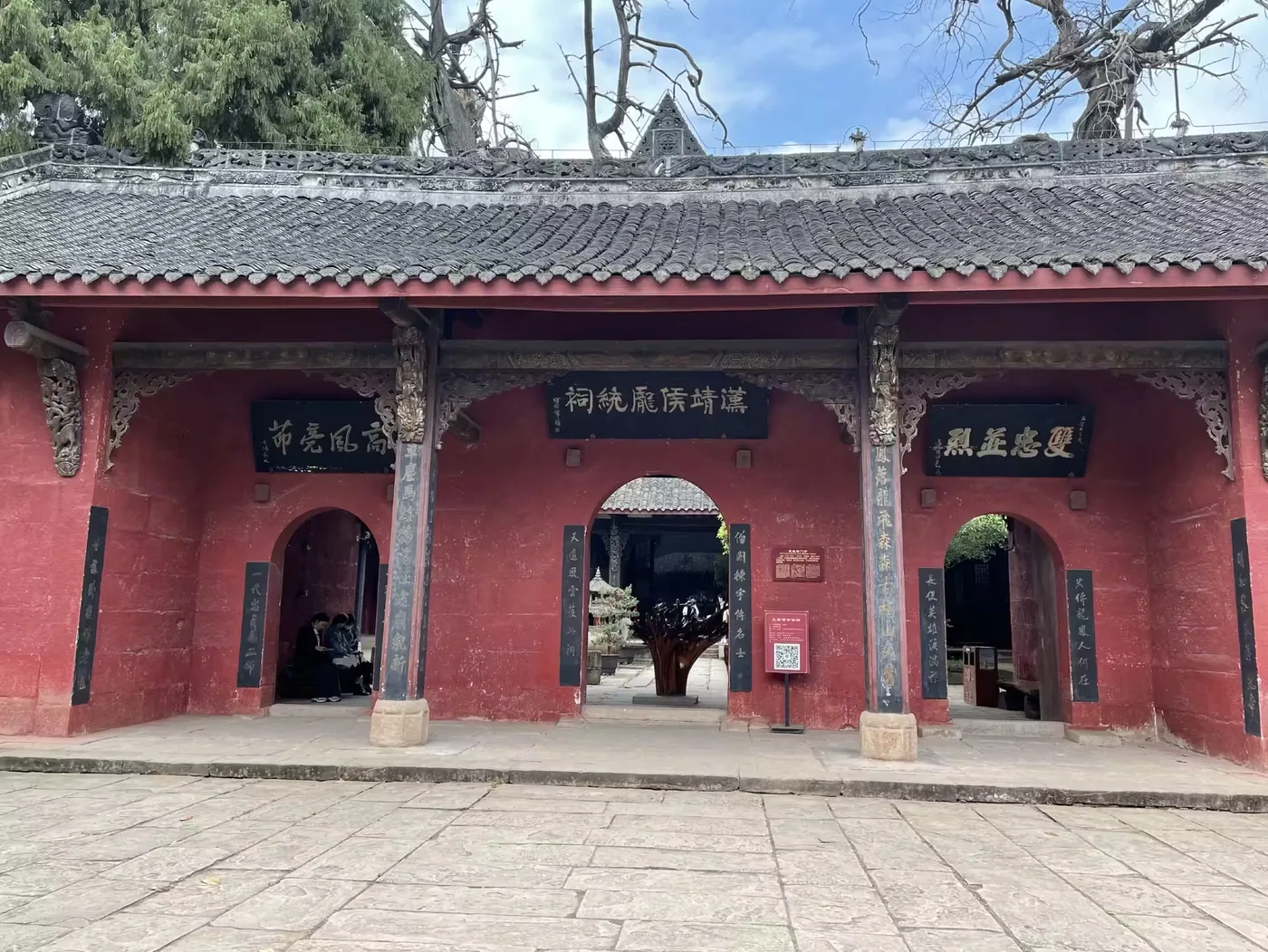 庞统祠
