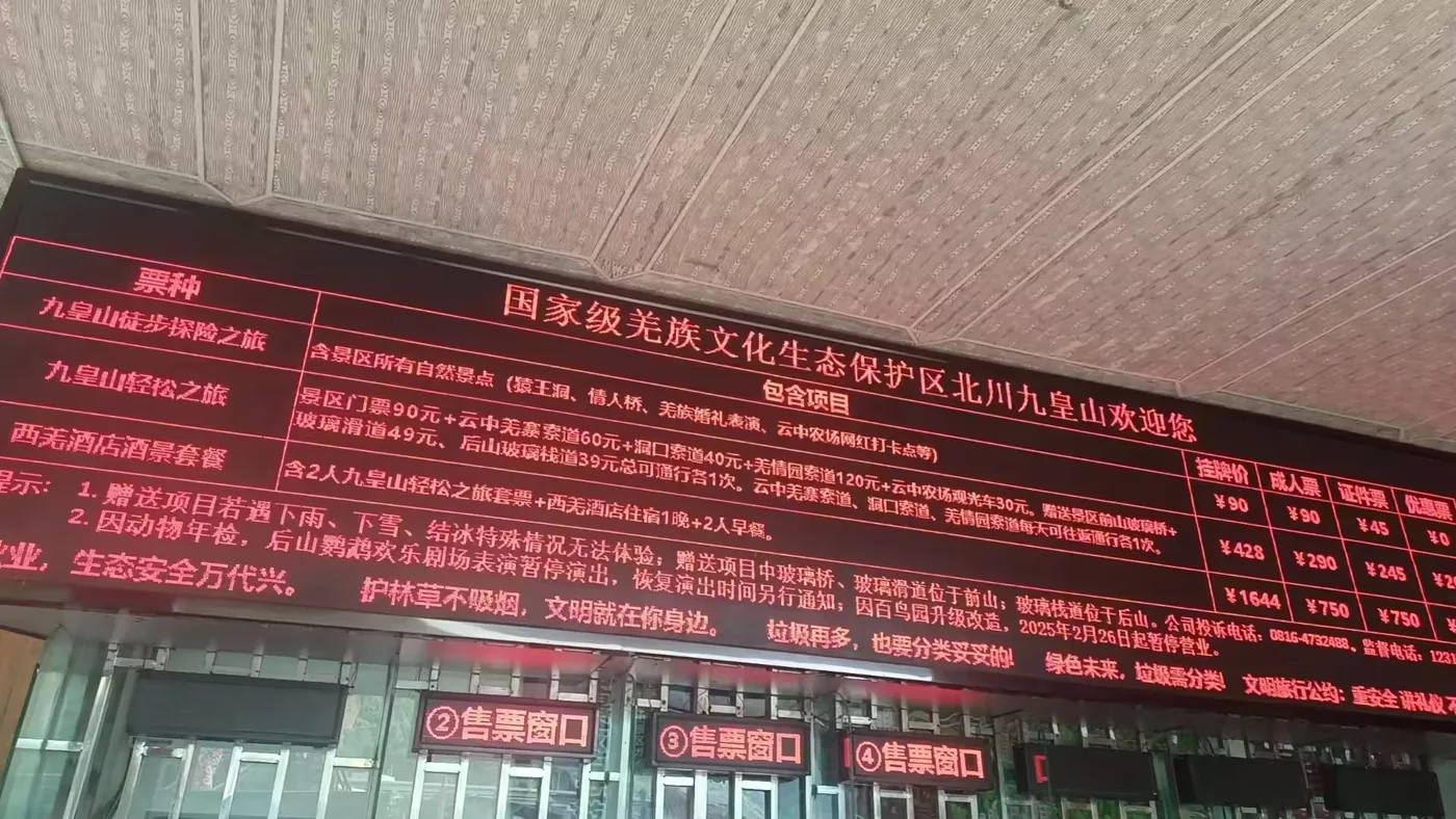 九皇山风景图片