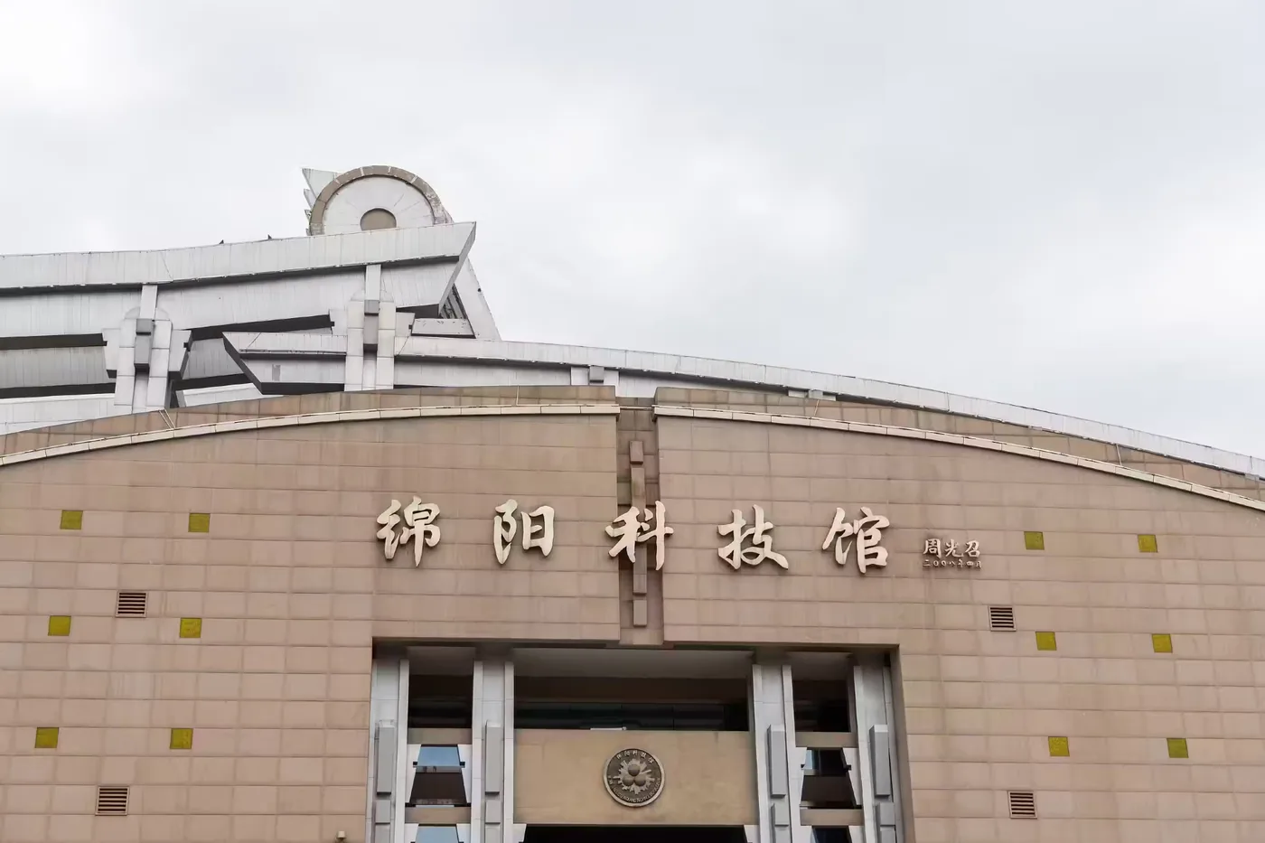 绵阳8月不晒遛娃，科技馆适合接住午后体力