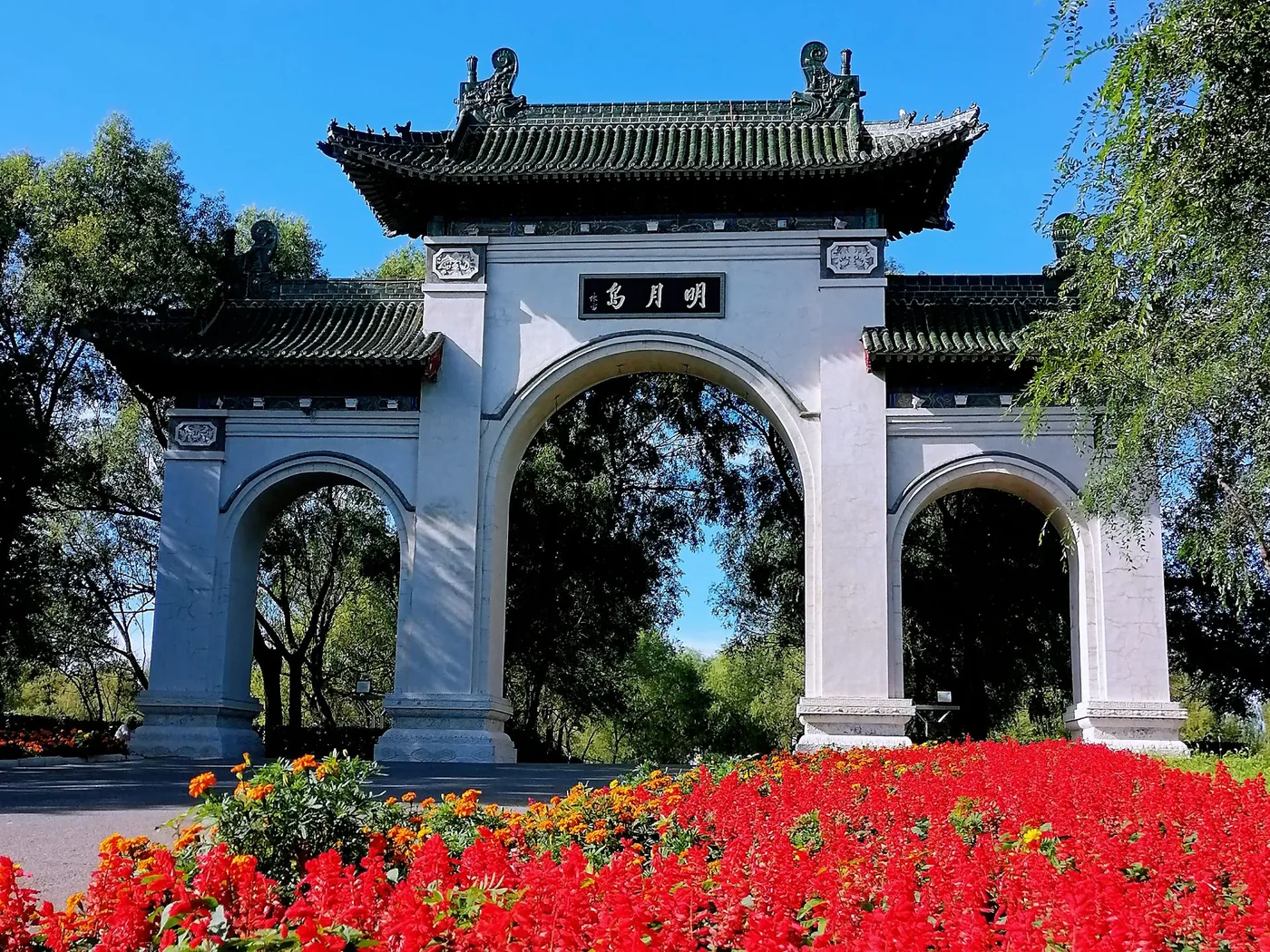 明月岛风景区