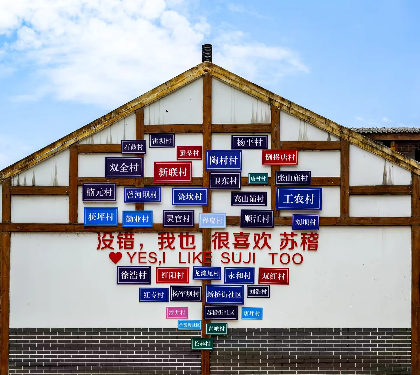 苏稽古镇实景图片