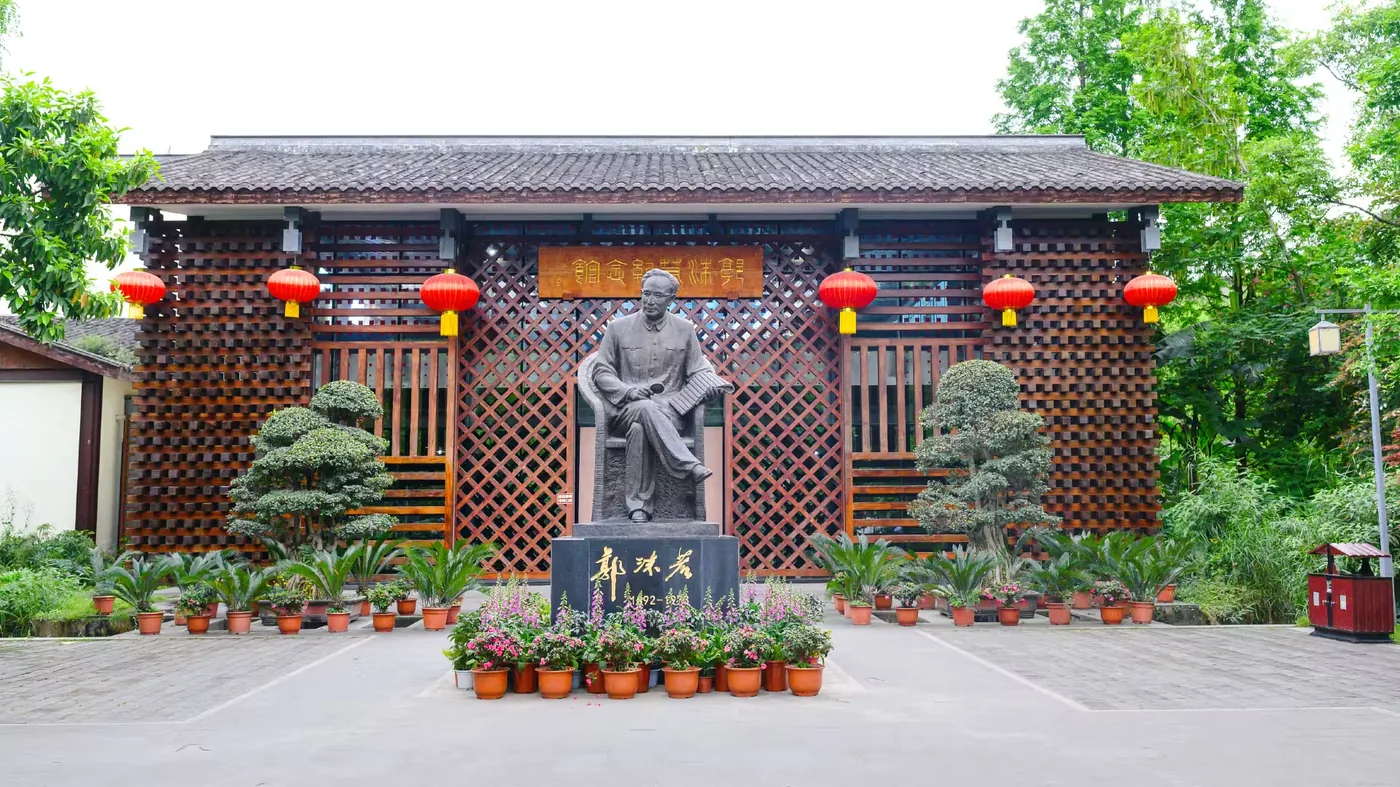 郭沫若故居实景图片