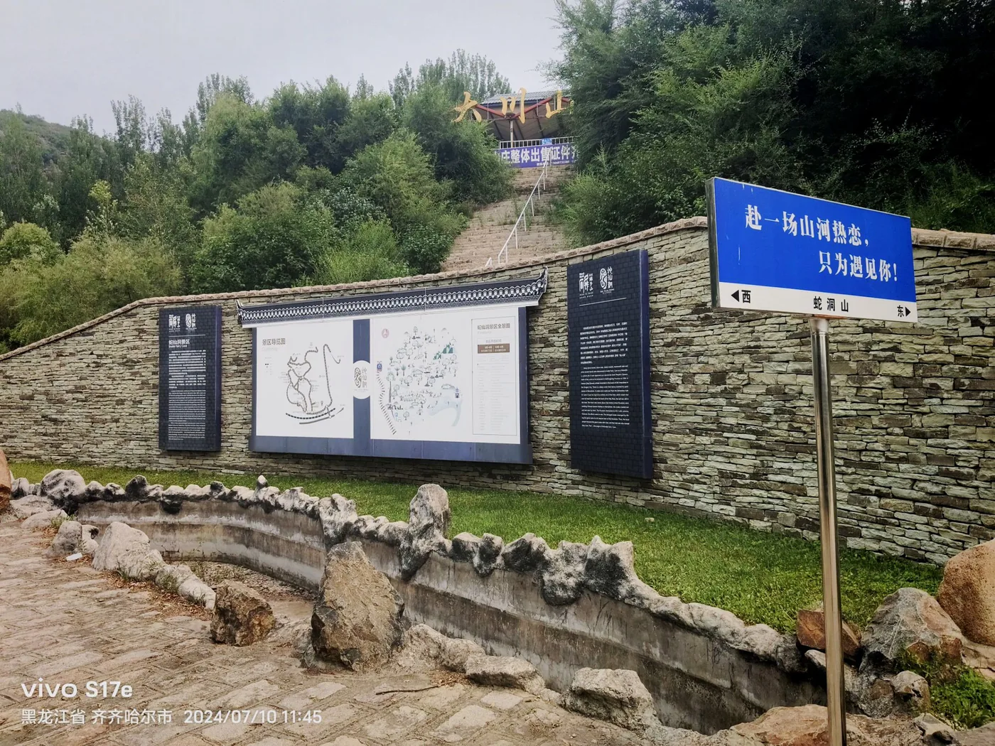 蛇洞山风景区实景图片