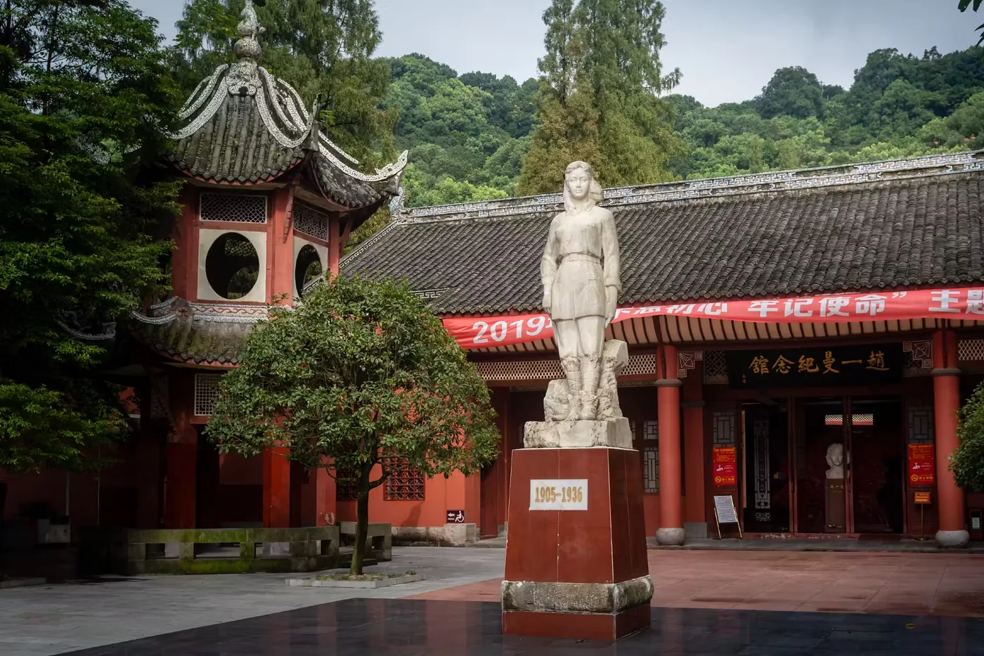 赵一曼纪念馆
