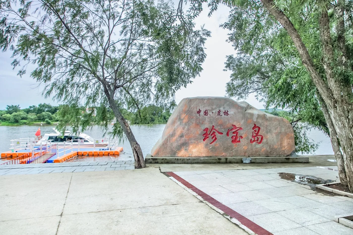 珍宝岛实景图片