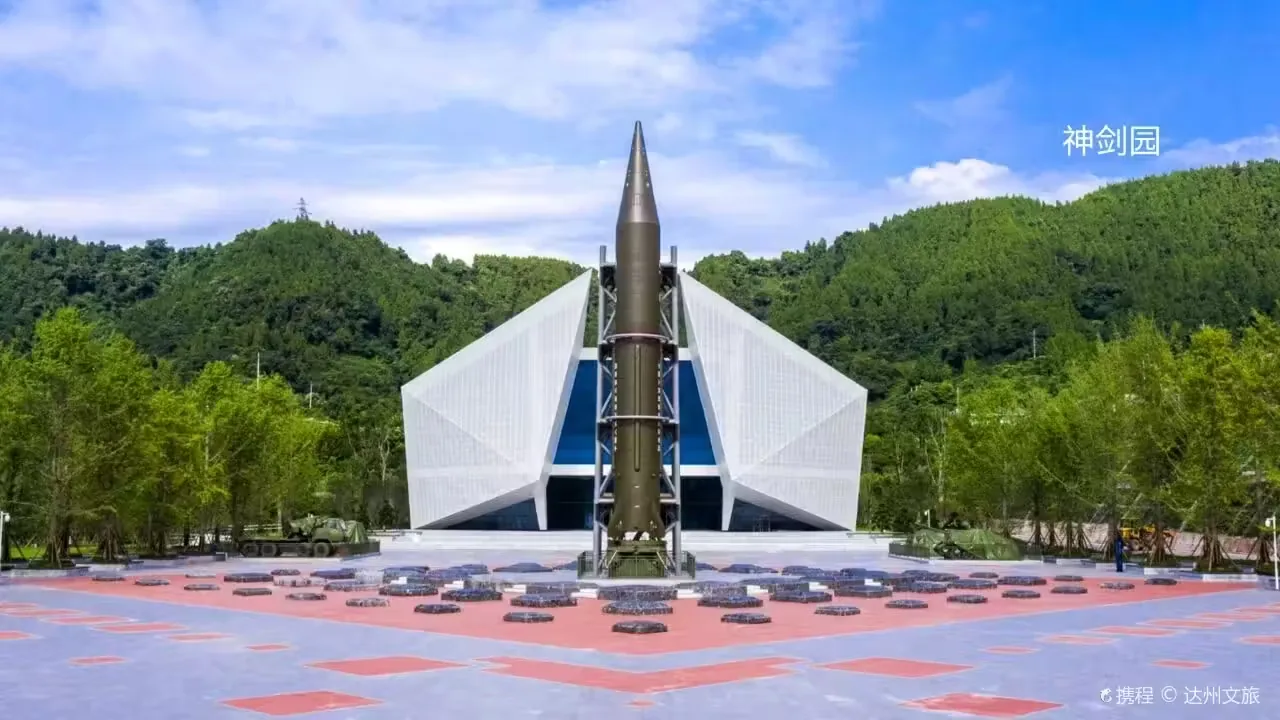 神剑园