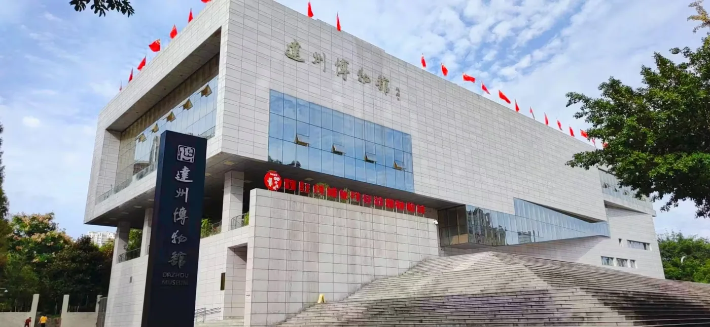 达州博物馆实景图片