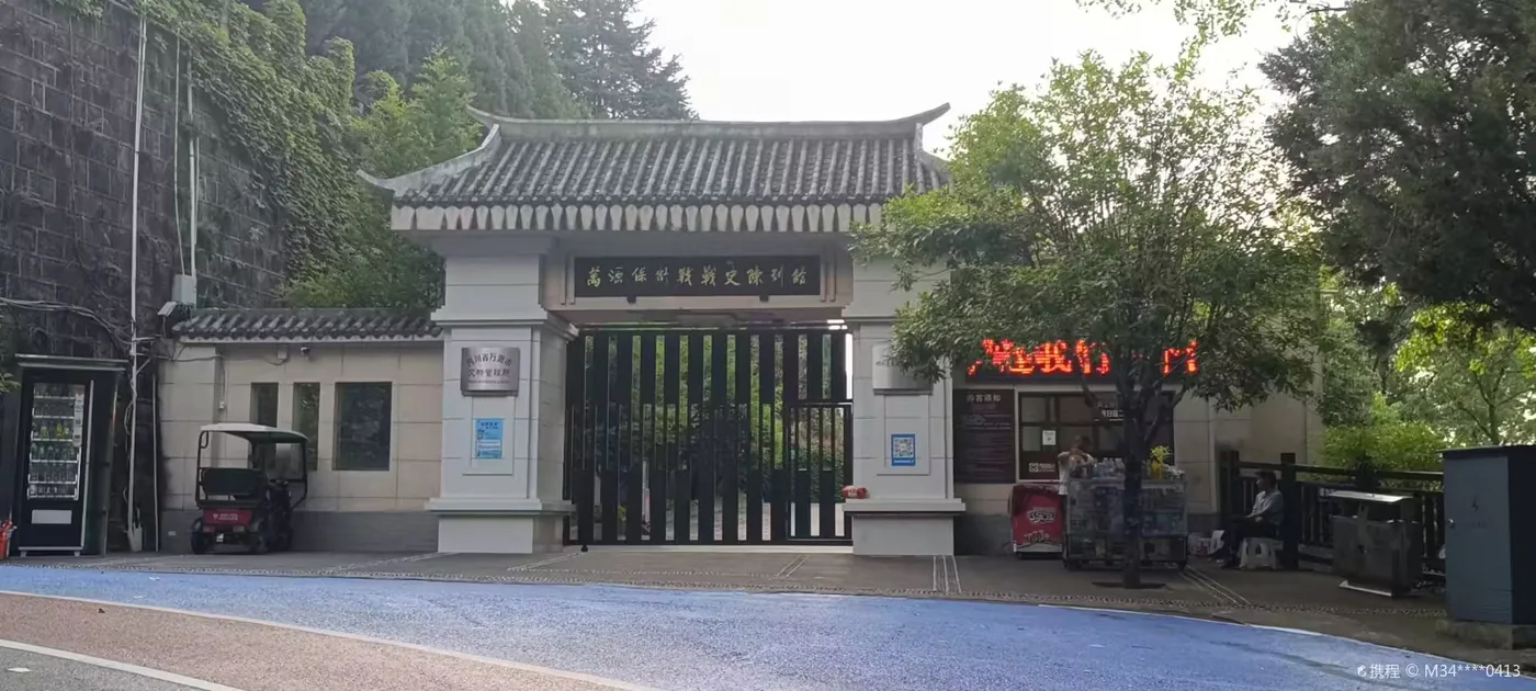 万源保卫战战史陈列馆实景图片