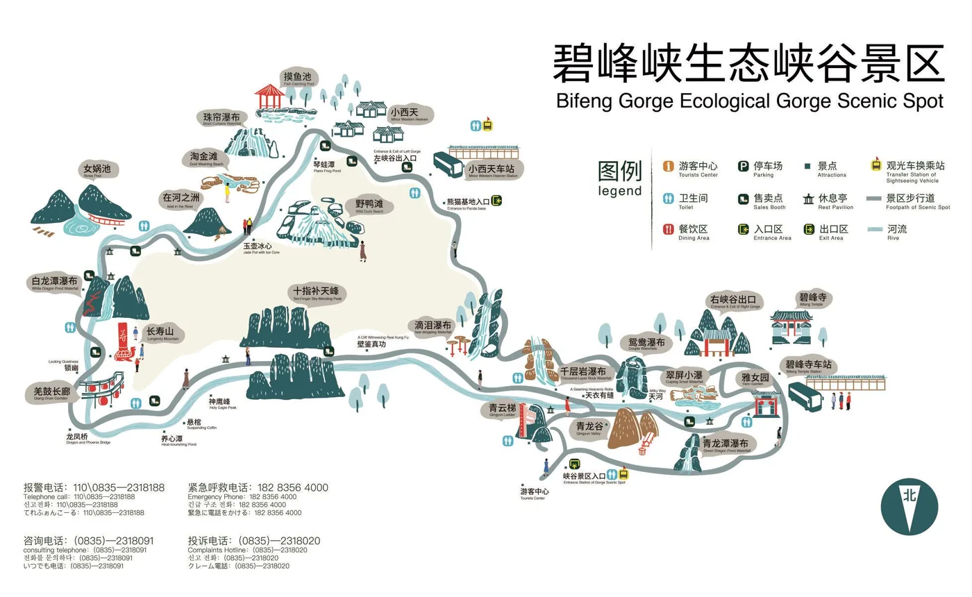 碧峰峡风景图片