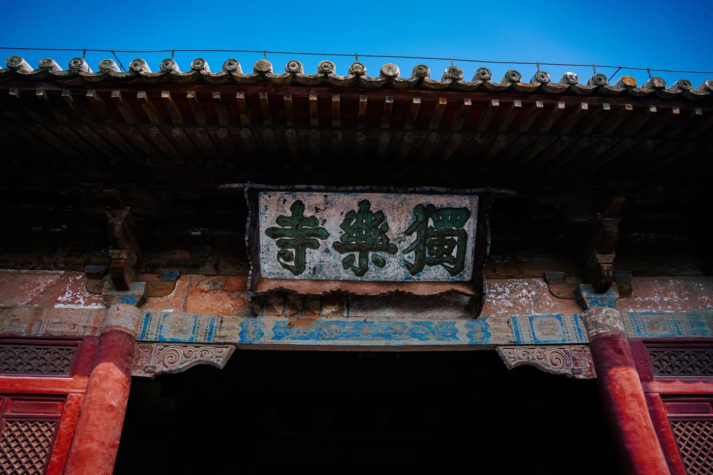 独乐寺观音阁实景图片