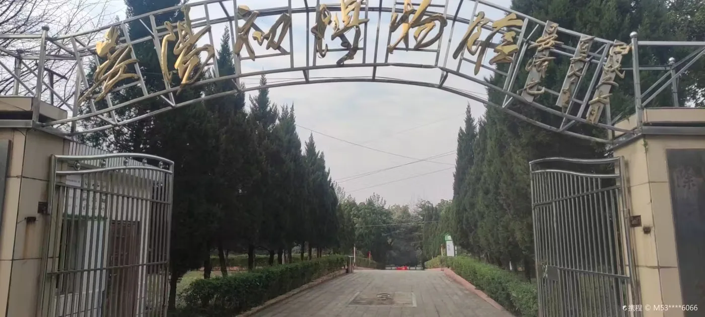 晏阳初故里实景图片