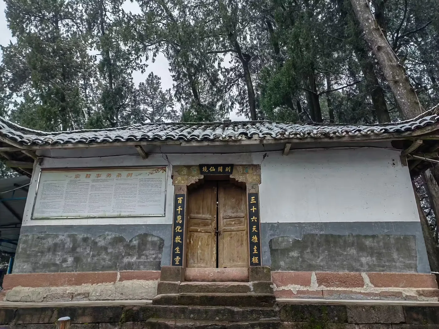 龙耳山