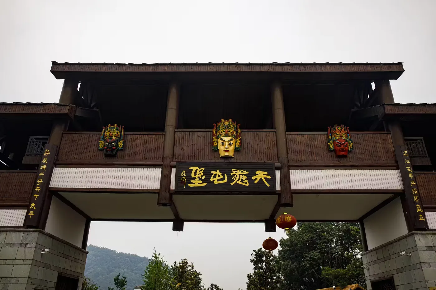 天龙屯堡实景图片