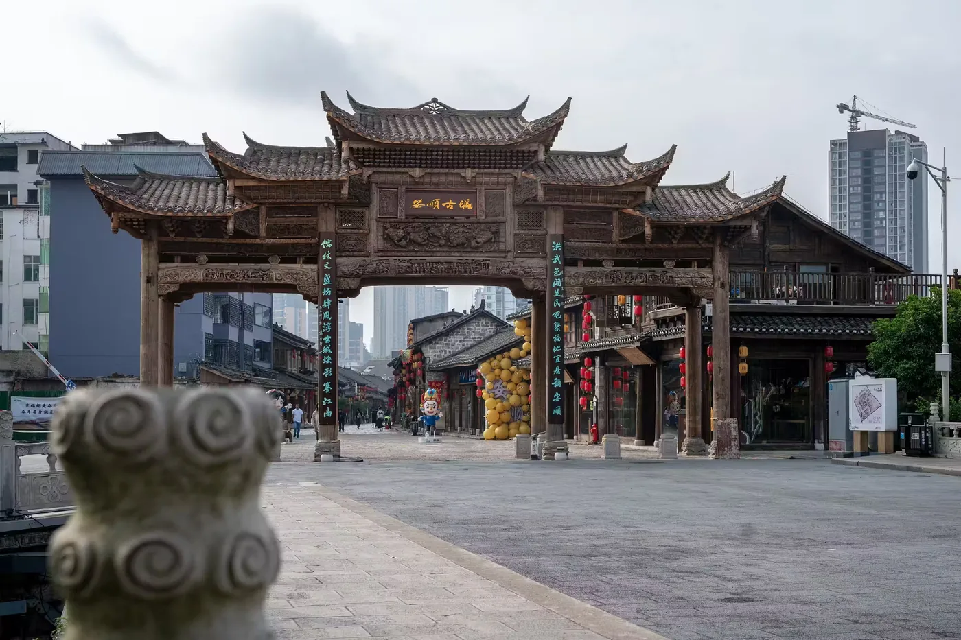 安顺古城历史文化街区