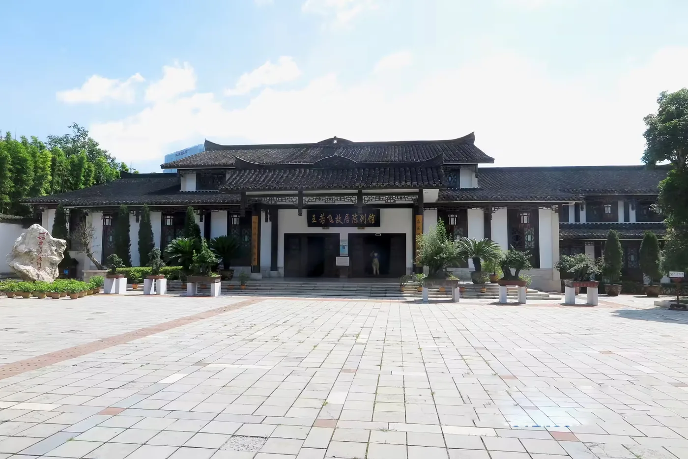 王若飞故居实景图片