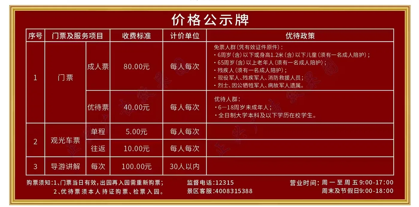 思南石林风景图片