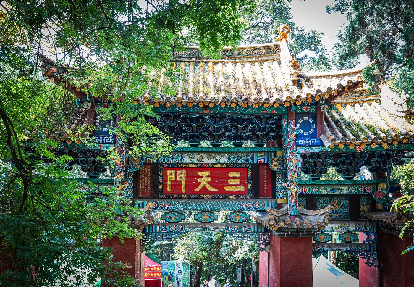 金殿公园