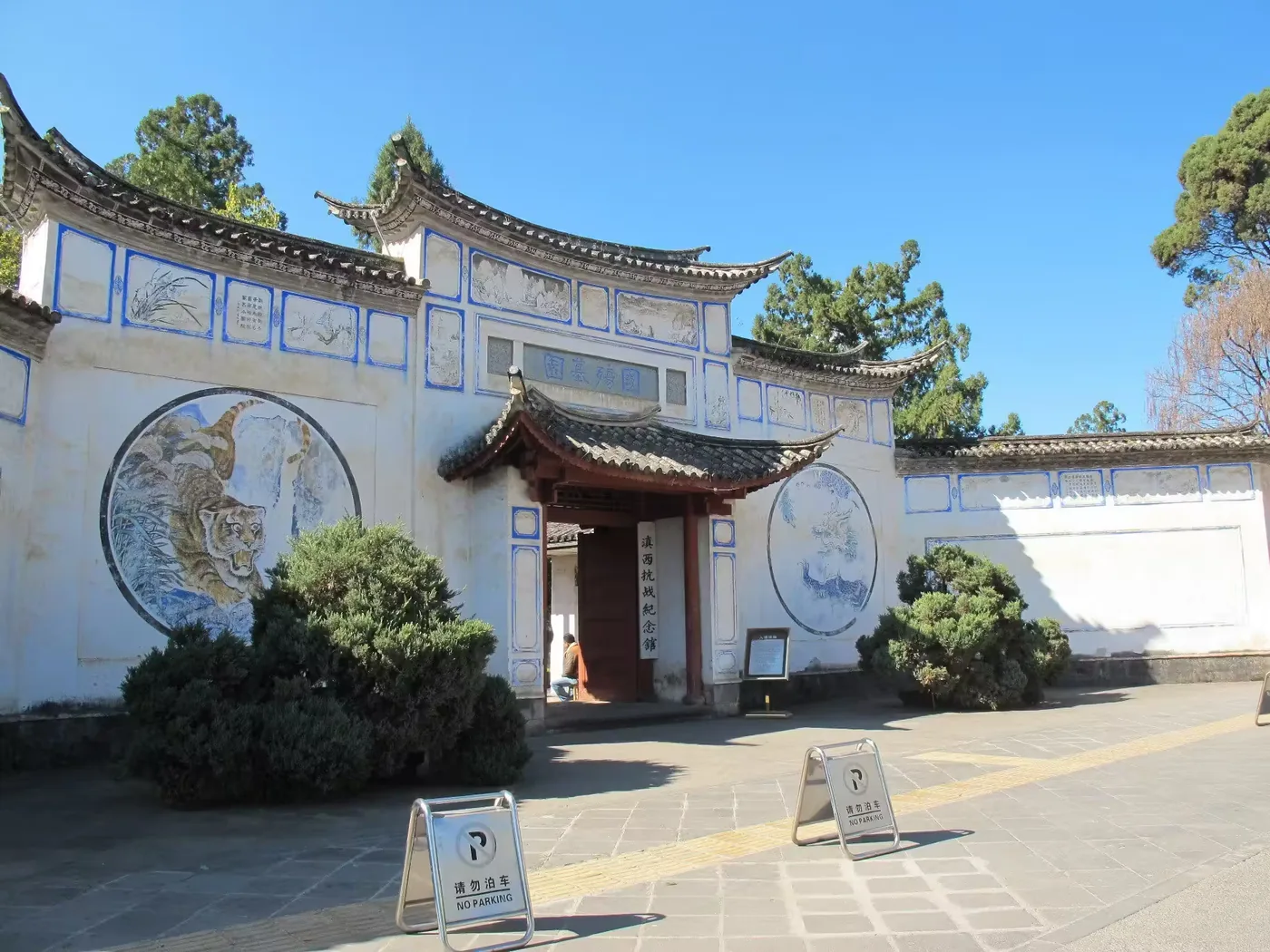 国殇墓园风景图片