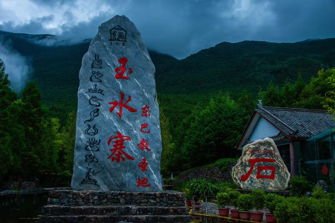 玉水寨风景图片