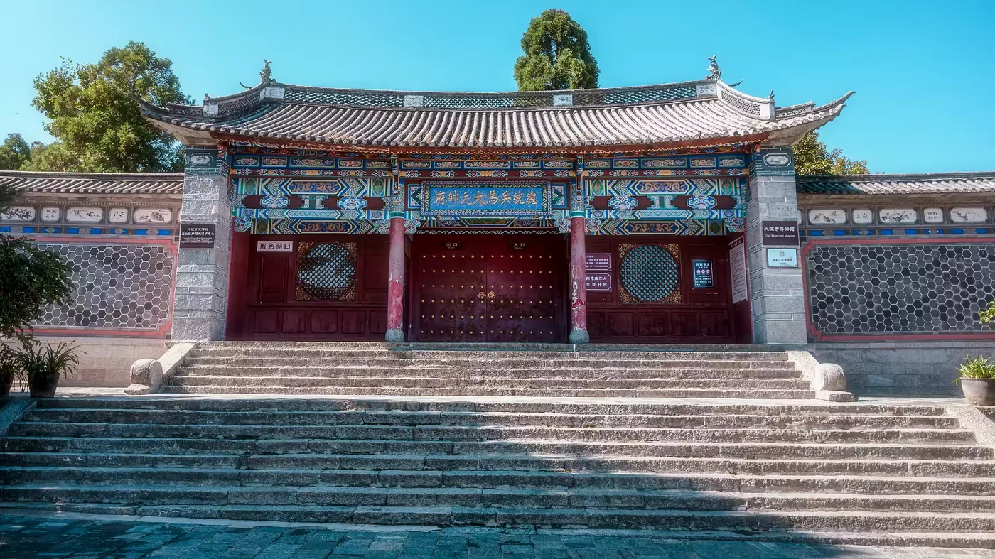 大理市博物馆