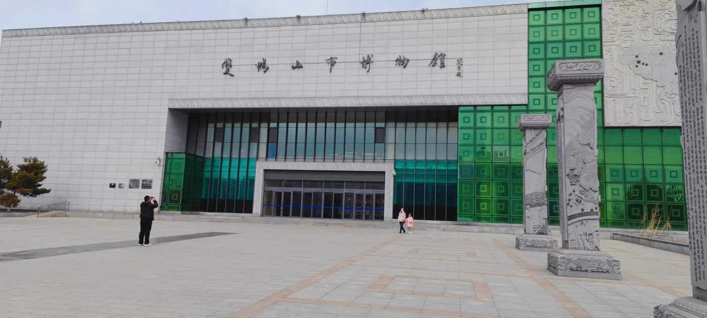 双鸭山市博物馆风景图片