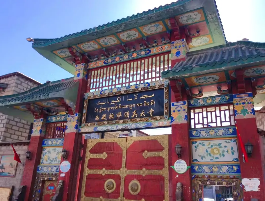 拉萨清真大寺实景图片