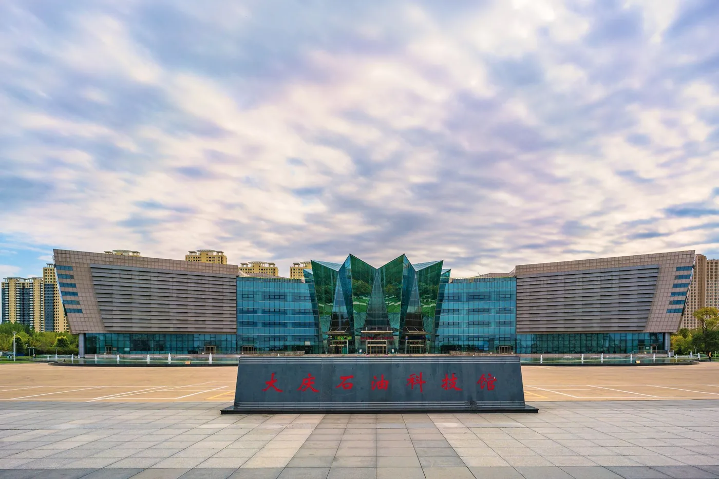 大庆石油科技馆风景图片