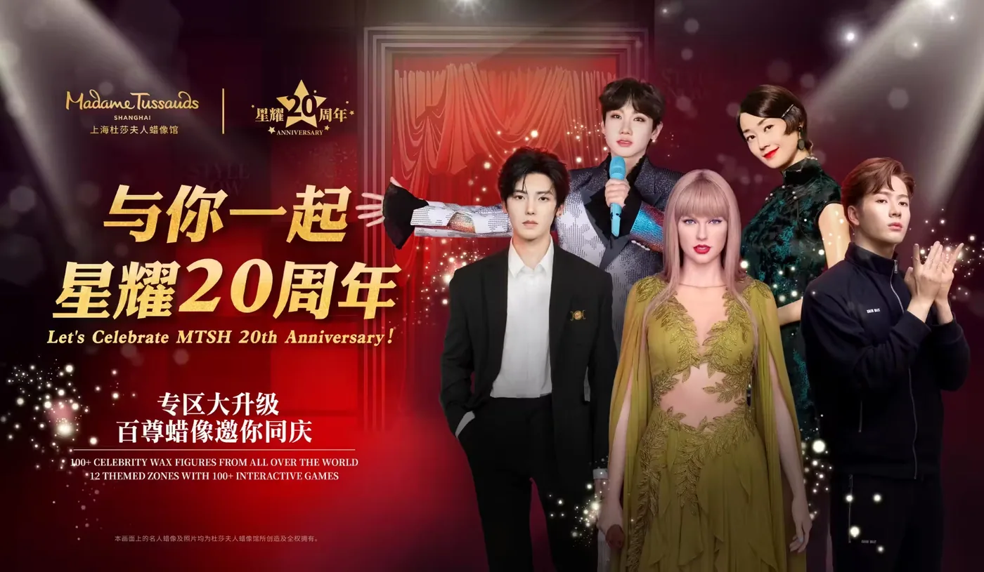 上海杜莎夫人蜡像馆风景图片