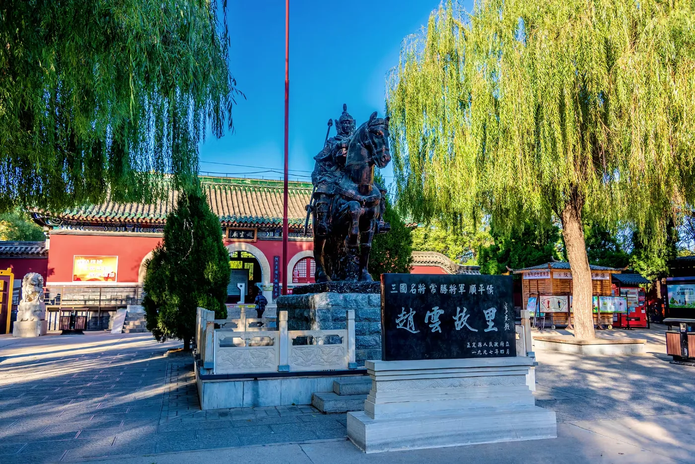 赵云庙实景图片