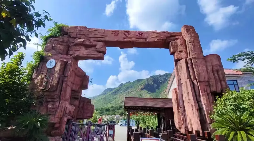 塔寺峪
