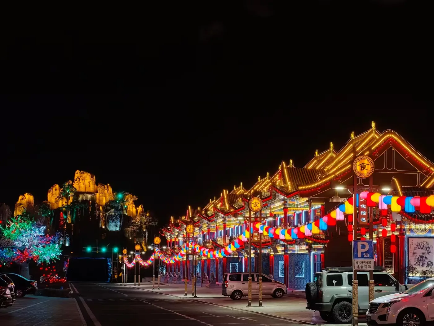 恼包村