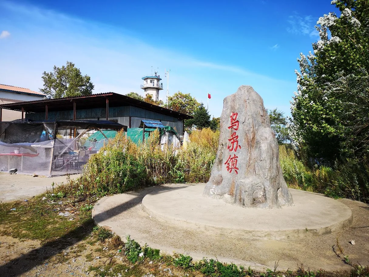 乌苏镇风景图片